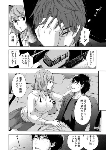 [Kuon Michiyoshi] Hundred Game 1 Fhentai - Page 88