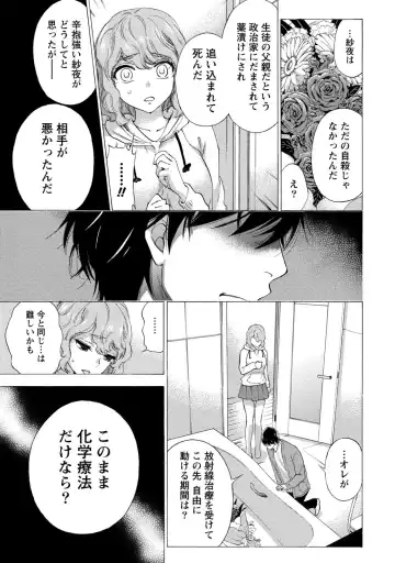 [Kuon Michiyoshi] Hundred Game 1 Fhentai - Page 93