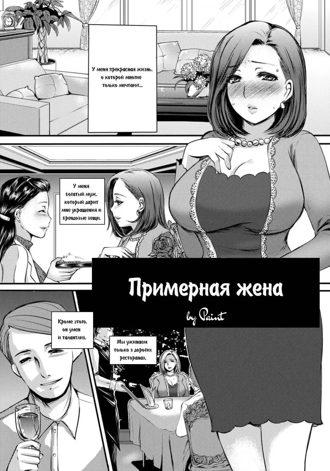 [Aida Mai] Celeb Zuma | Примерная жена Fhentai - Page 1