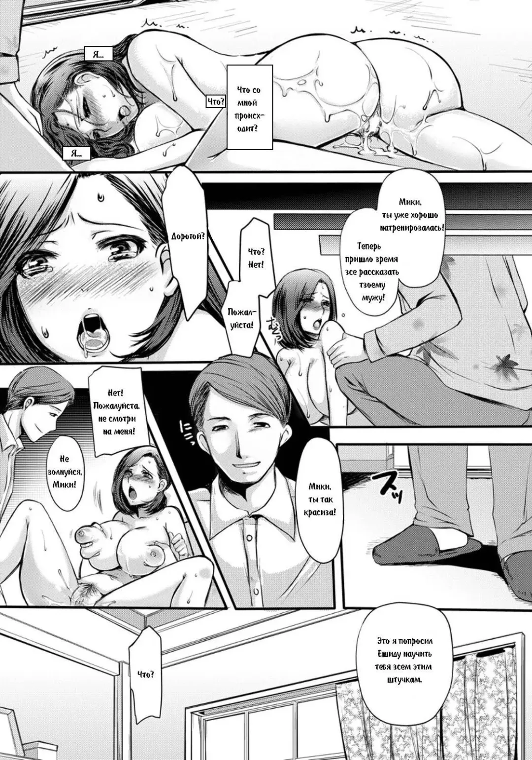 [Aida Mai] Celeb Zuma | Примерная жена Fhentai - Page 14