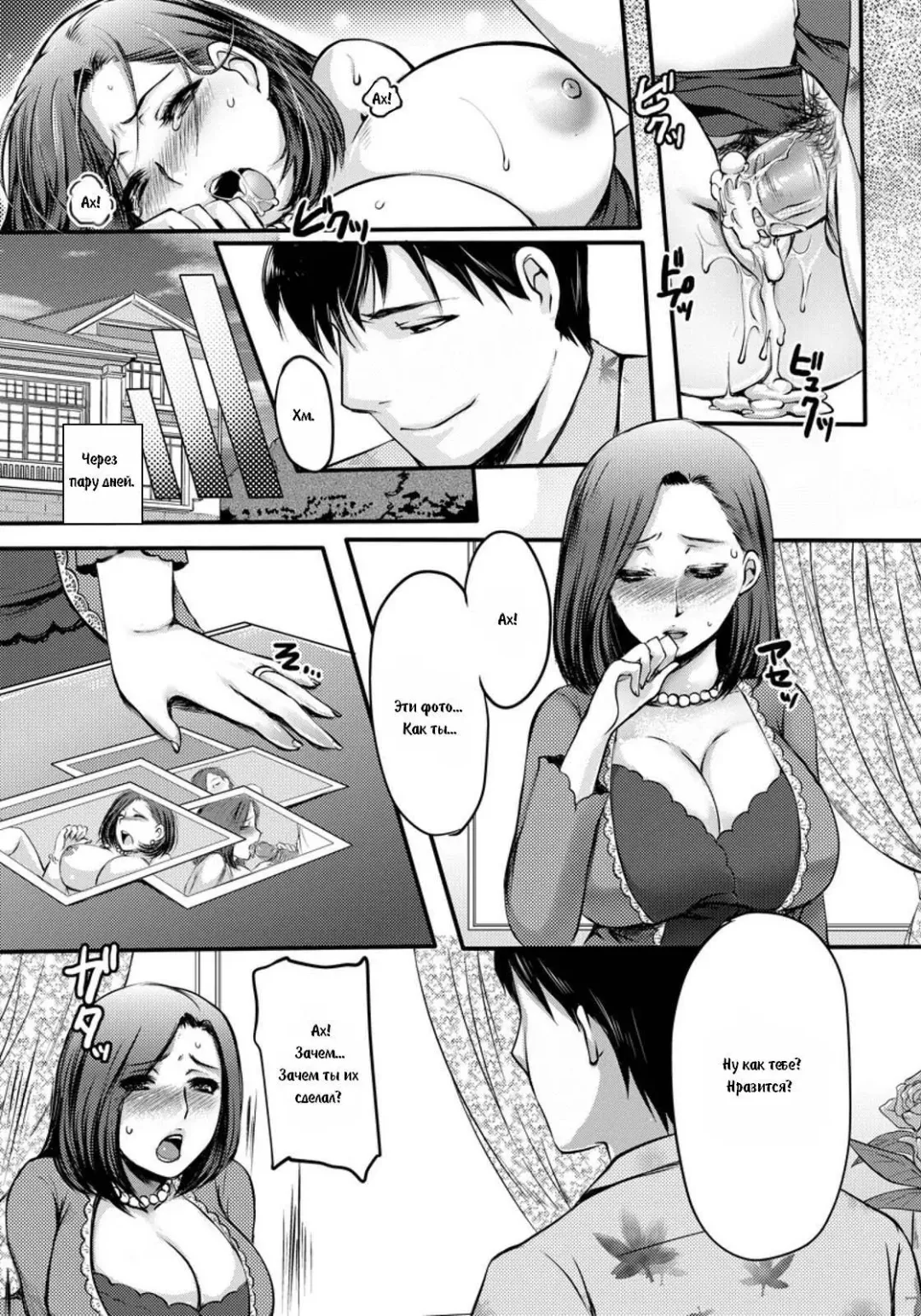 [Aida Mai] Celeb Zuma | Примерная жена Fhentai - Page 9