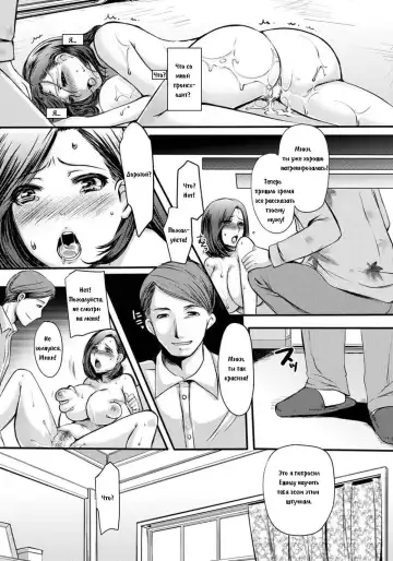 [Aida Mai] Celeb Zuma | Примерная жена Fhentai - Page 14