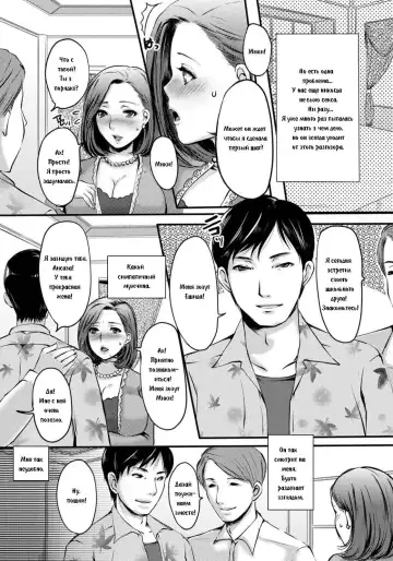 [Aida Mai] Celeb Zuma | Примерная жена Fhentai - Page 2