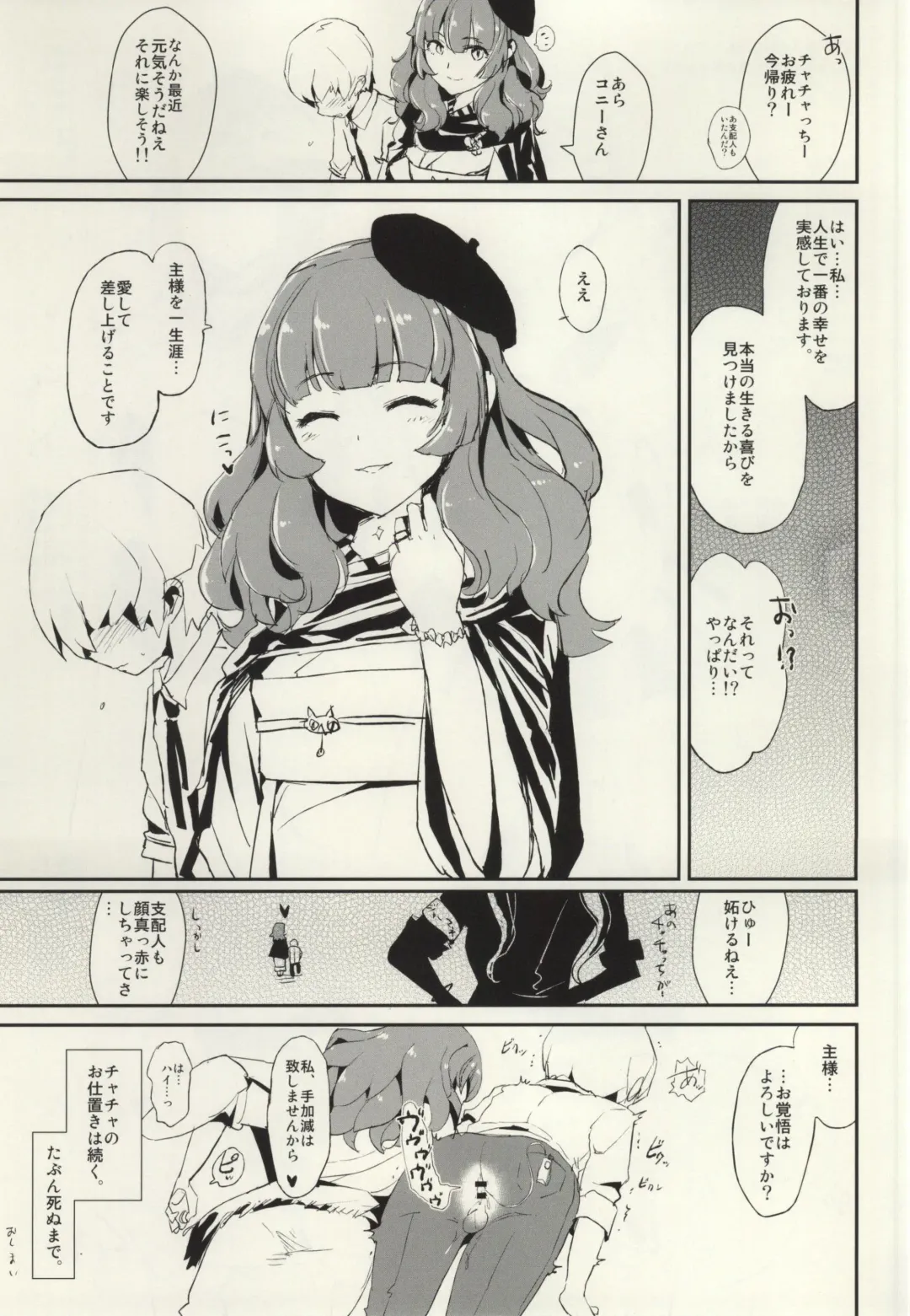 [Dokurosan] Oshioki Chacha-sama Fhentai - Page 16