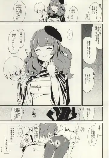 [Dokurosan] Oshioki Chacha-sama Fhentai - Page 16