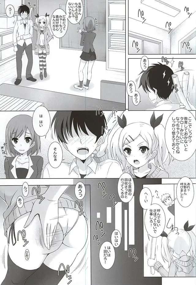 [Yajima Index] Iron Yano mo Amaetai Fhentai - Page 2