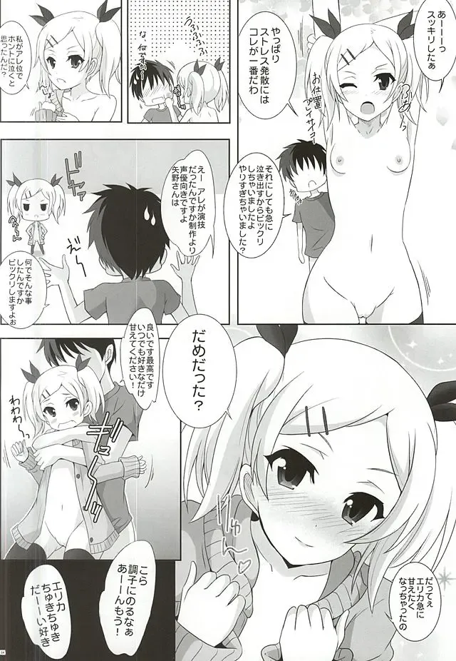 [Yajima Index] Iron Yano mo Amaetai Fhentai - Page 21