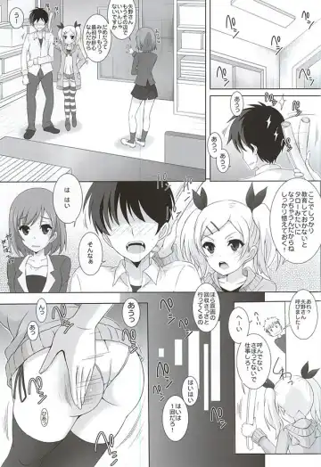 [Yajima Index] Iron Yano mo Amaetai Fhentai - Page 2