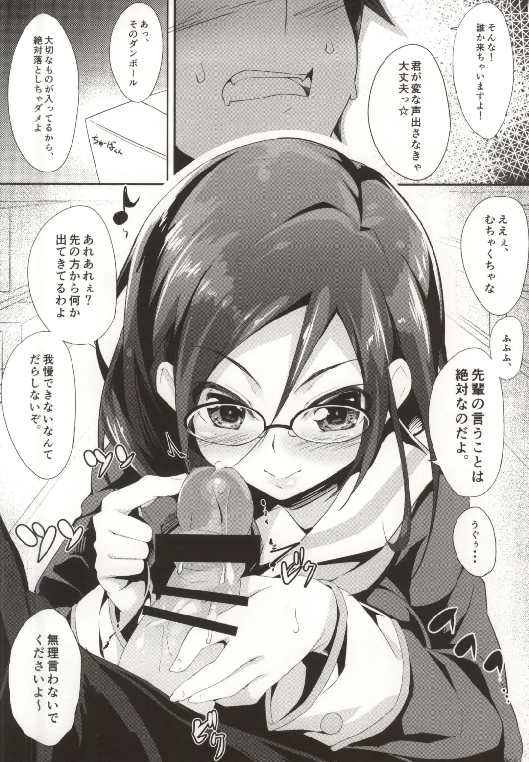 [Akizora Momidi] Asuka Senpai Shidouchuu Fhentai - Page 5