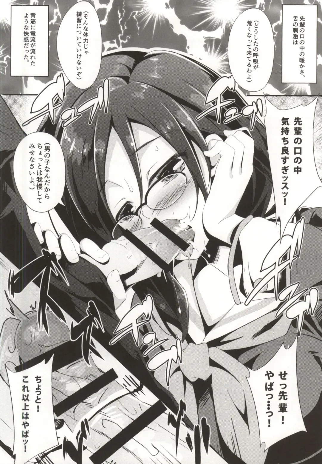 [Akizora Momidi] Asuka Senpai Shidouchuu Fhentai - Page 7