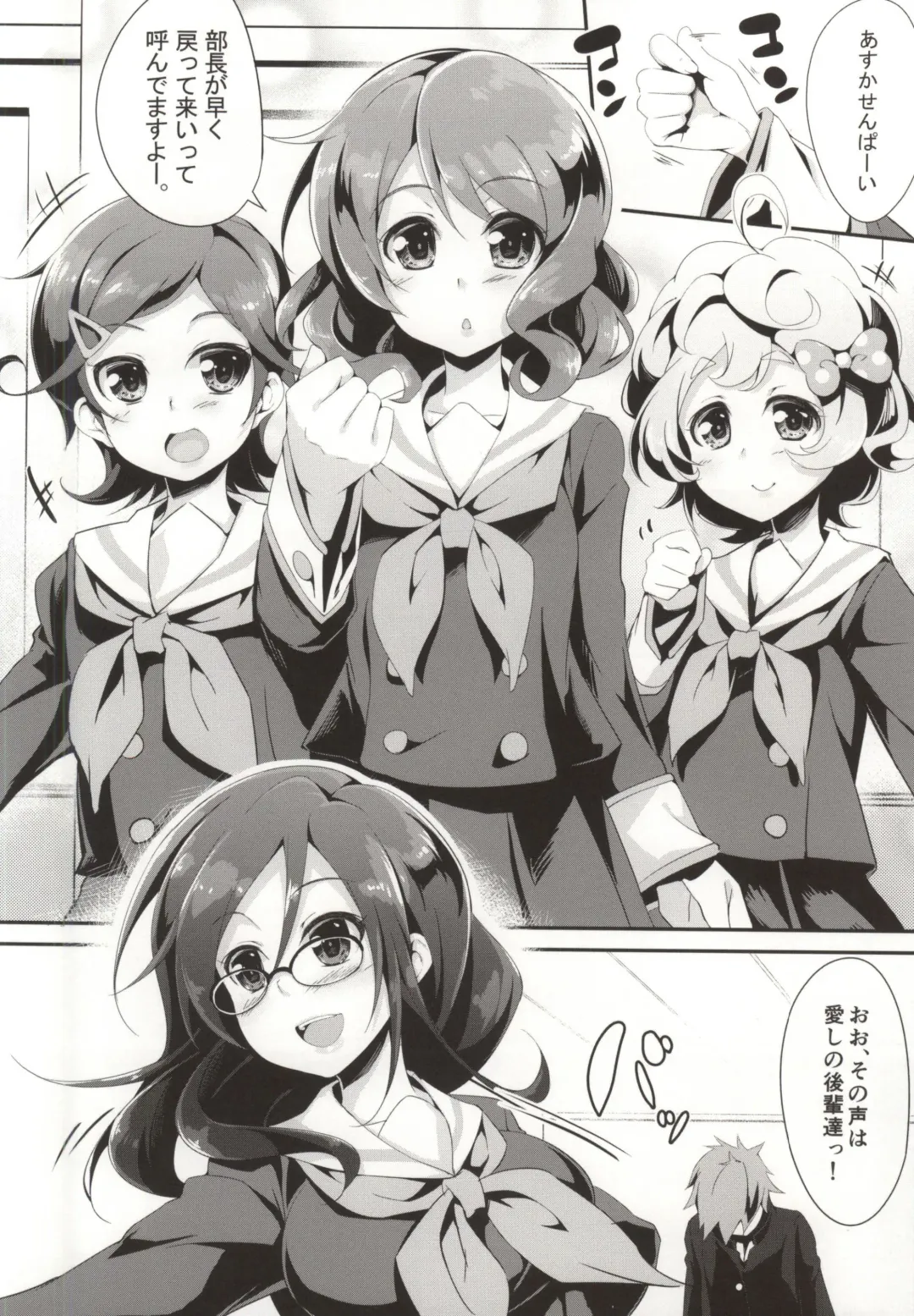 [Akizora Momidi] Asuka Senpai Shidouchuu Fhentai - Page 9