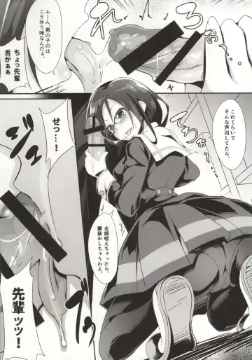 [Akizora Momidi] Asuka Senpai Shidouchuu Fhentai - Page 6