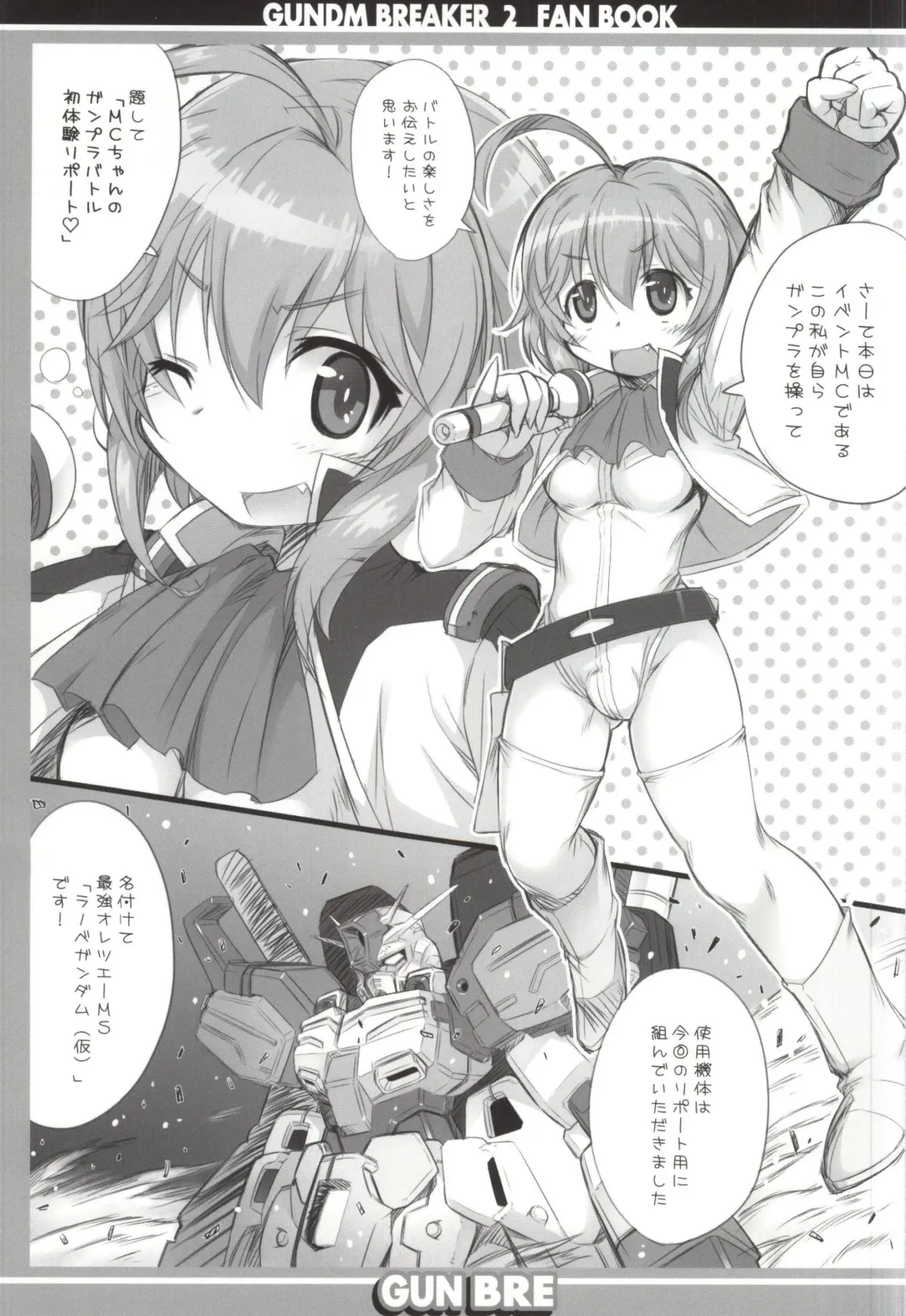 [Kanibasami] GUNBRE Fhentai - Page 2