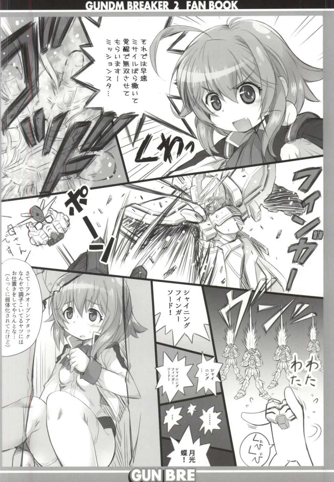 [Kanibasami] GUNBRE Fhentai - Page 3