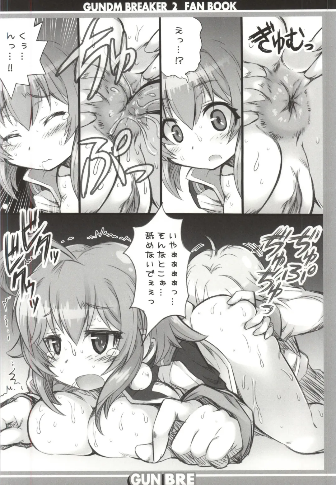 [Kanibasami] GUNBRE Fhentai - Page 7