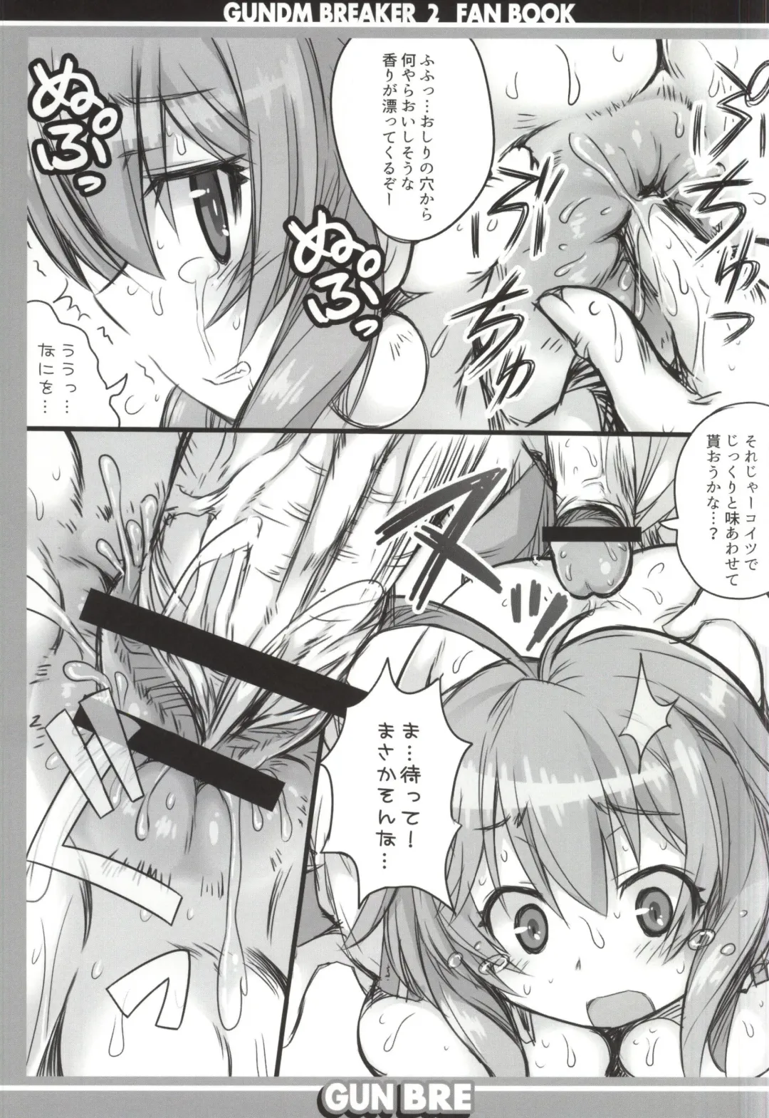 [Kanibasami] GUNBRE Fhentai - Page 8