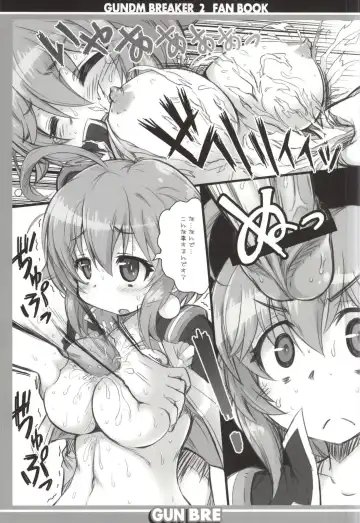 [Kanibasami] GUNBRE Fhentai - Page 4