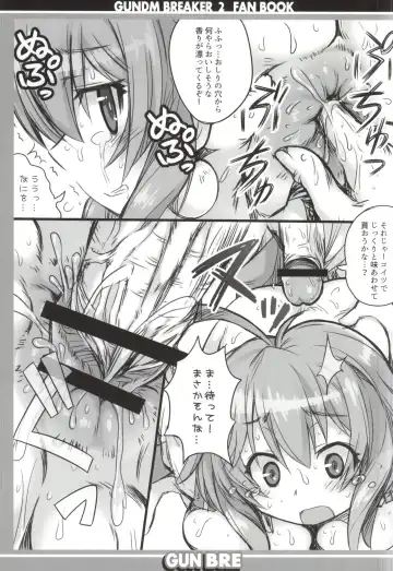 [Kanibasami] GUNBRE Fhentai - Page 8