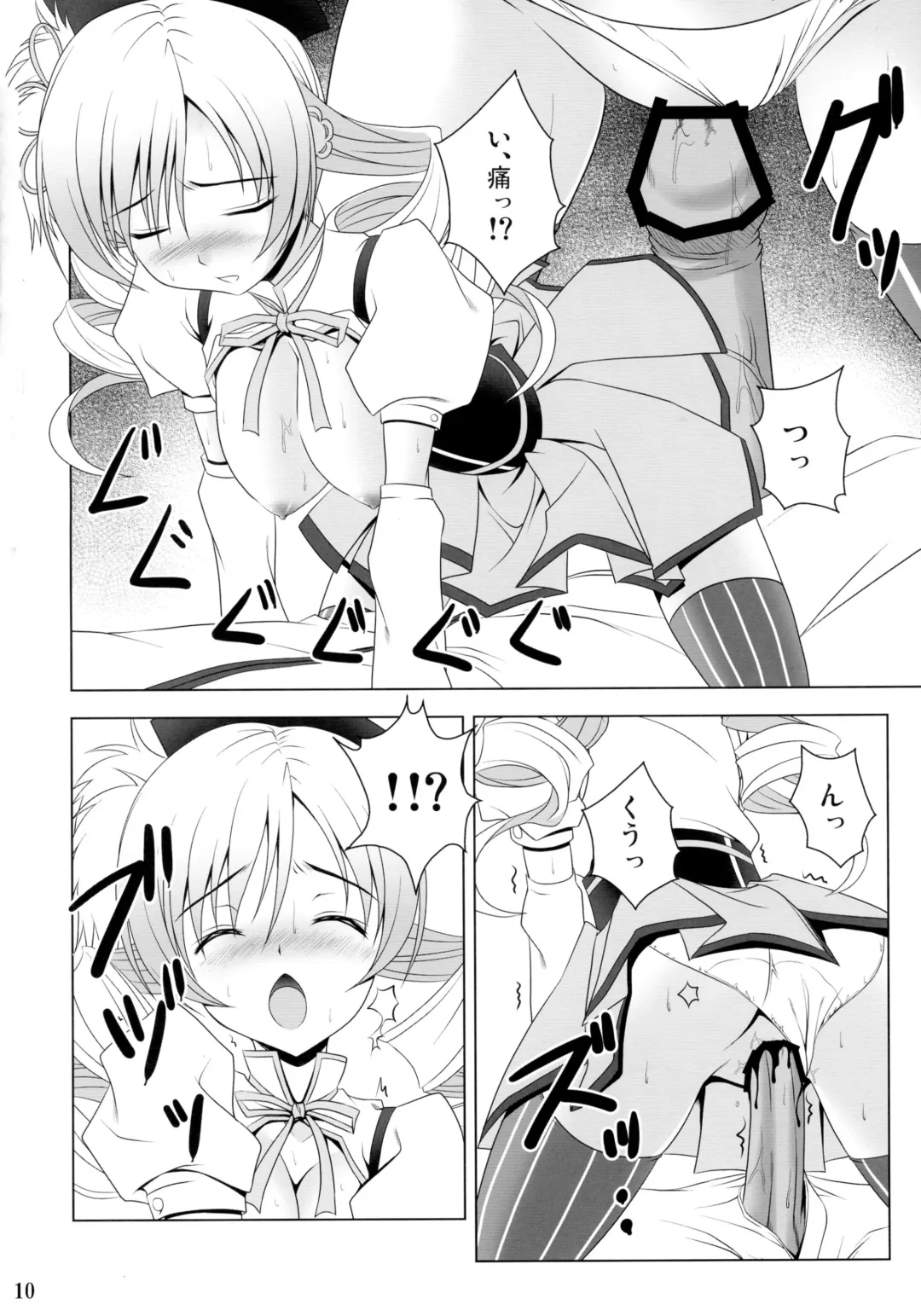 [Noritama] Te del Pomeridiano Fhentai - Page 10