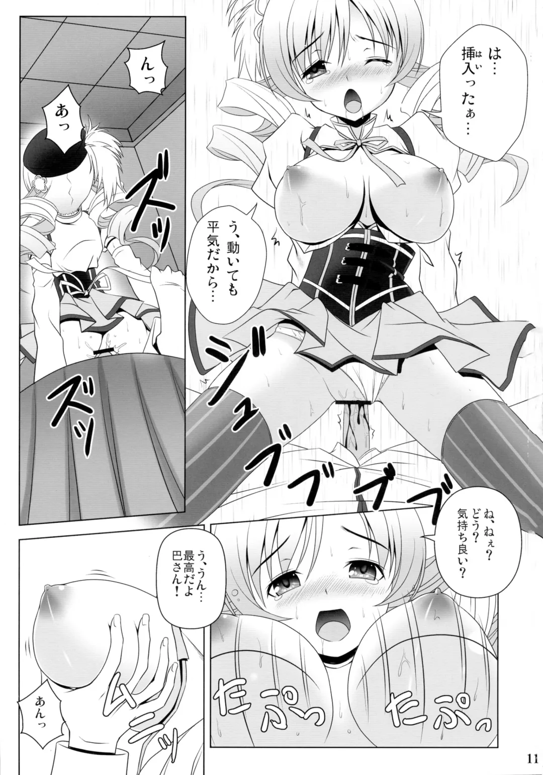 [Noritama] Te del Pomeridiano Fhentai - Page 11