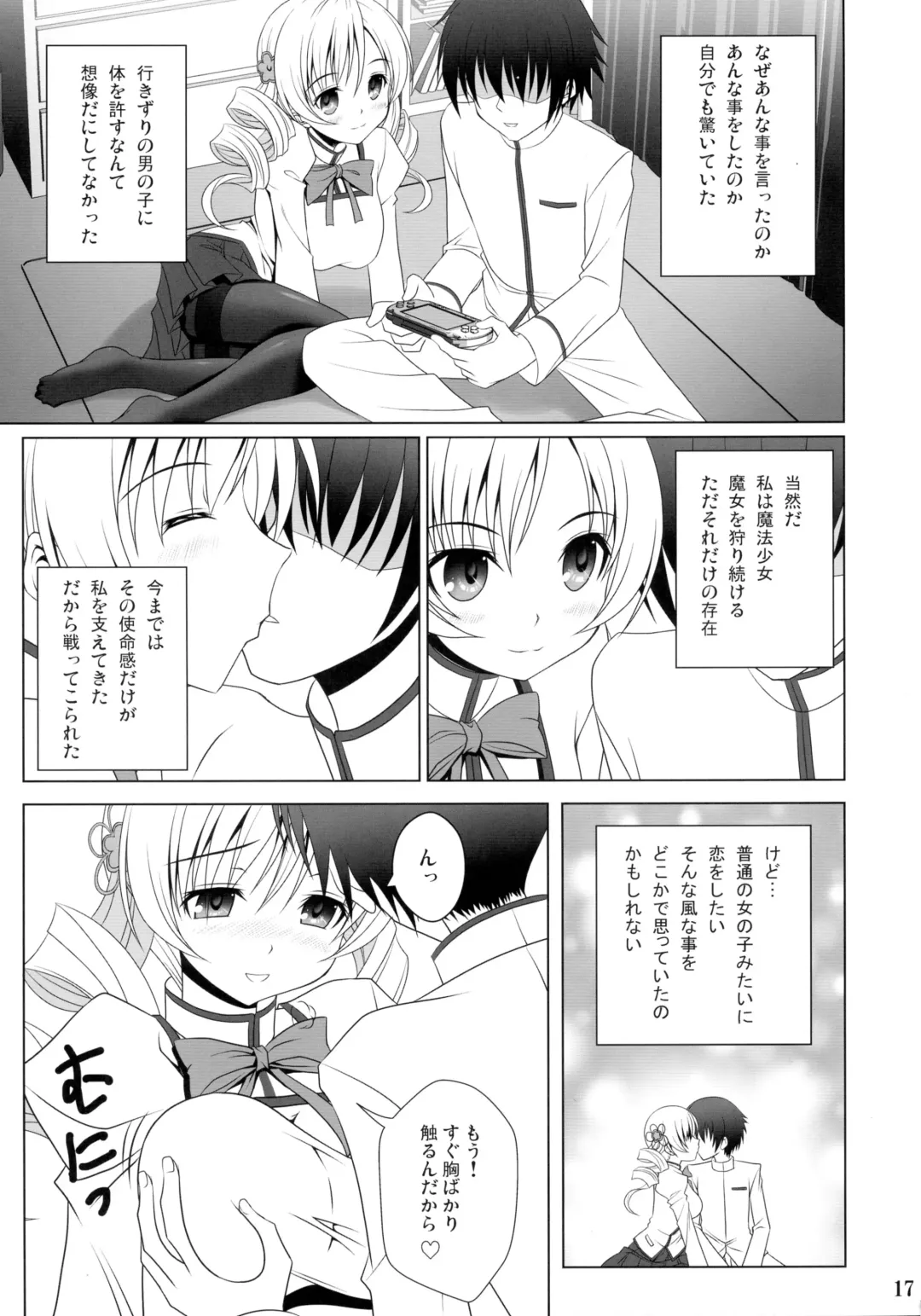 [Noritama] Te del Pomeridiano Fhentai - Page 17