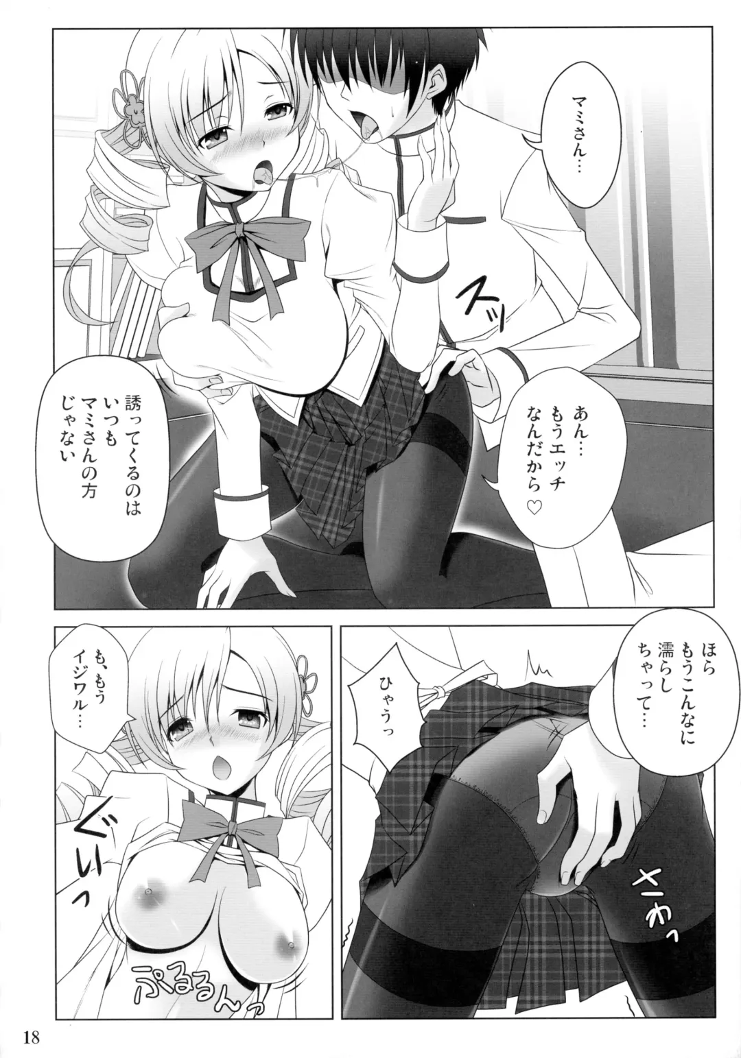 [Noritama] Te del Pomeridiano Fhentai - Page 18