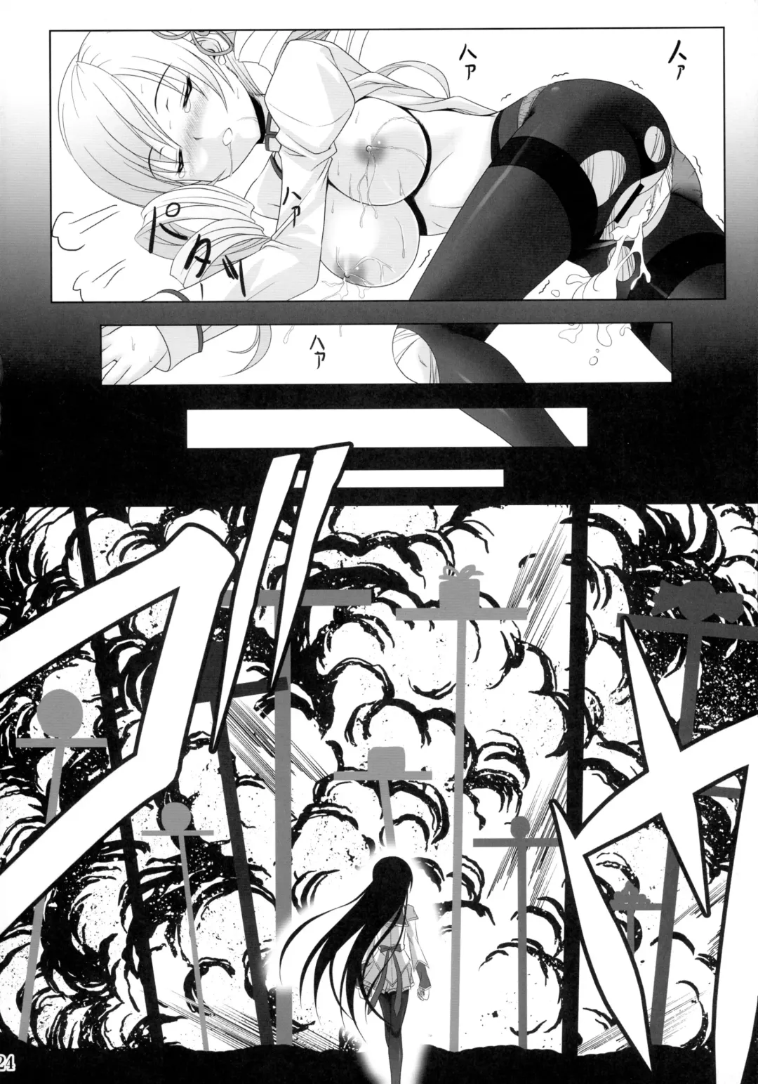 [Noritama] Te del Pomeridiano Fhentai - Page 24