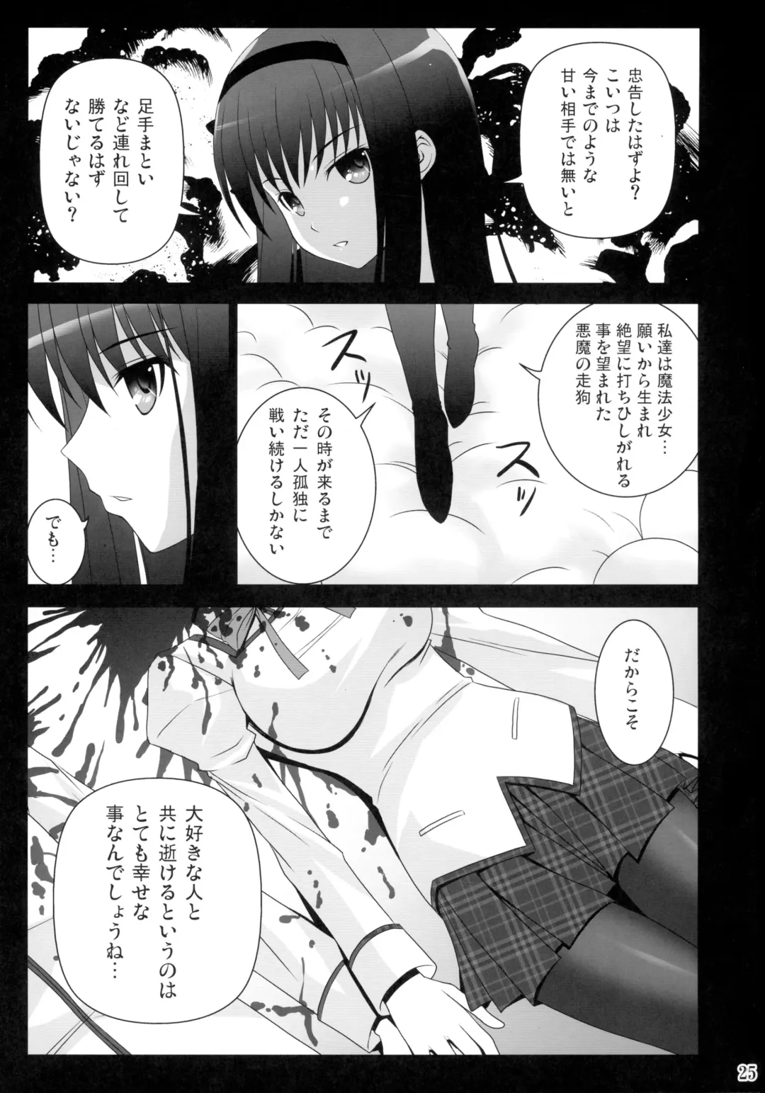 [Noritama] Te del Pomeridiano Fhentai - Page 25