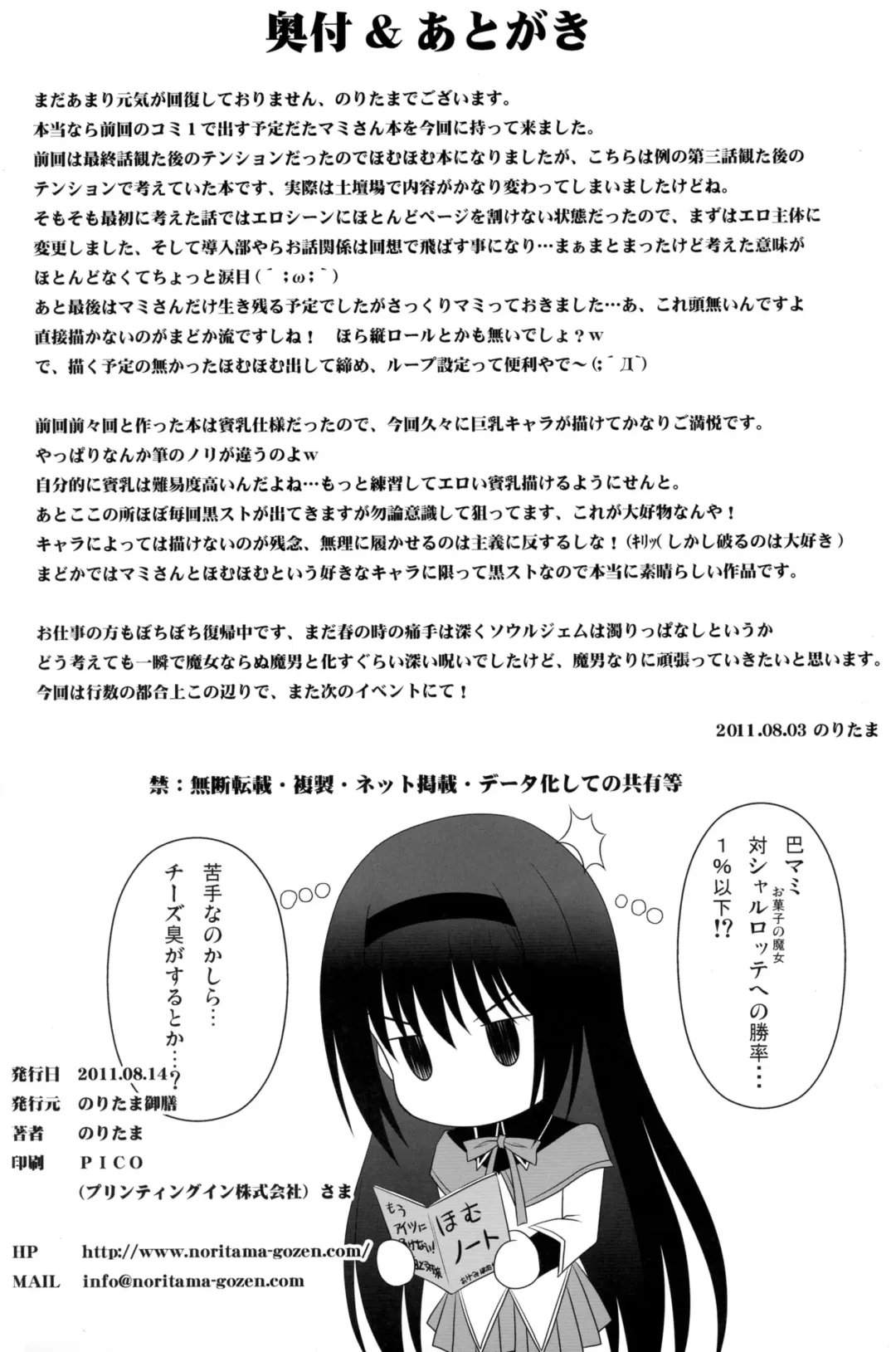 [Noritama] Te del Pomeridiano Fhentai - Page 26