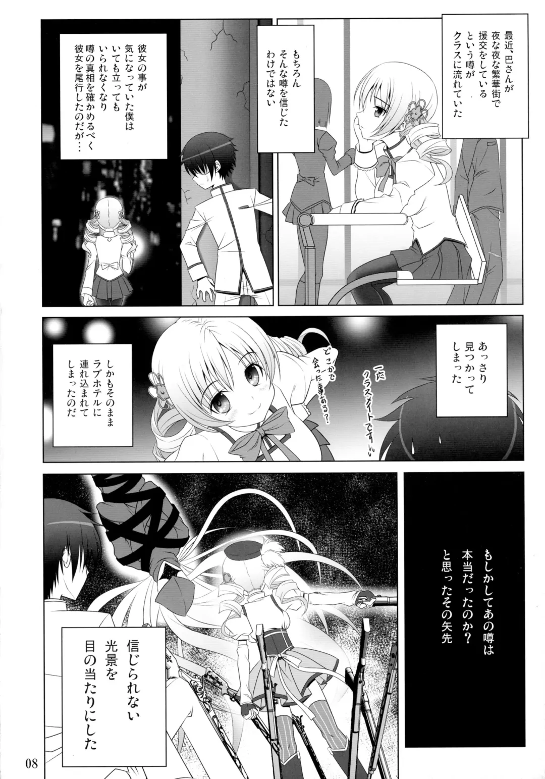 [Noritama] Te del Pomeridiano Fhentai - Page 8