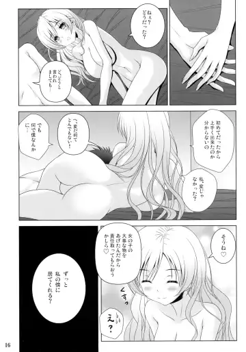 [Noritama] Te del Pomeridiano Fhentai - Page 16