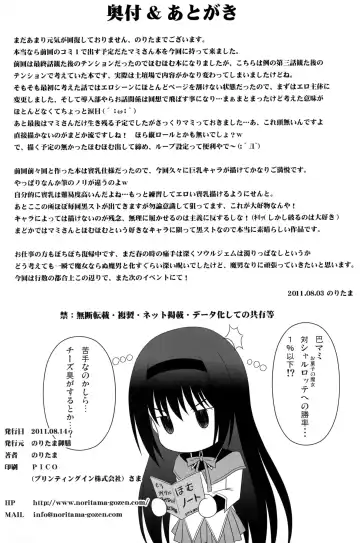 [Noritama] Te del Pomeridiano Fhentai - Page 26