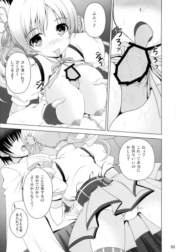 [Noritama] Te del Pomeridiano Fhentai - Page 5