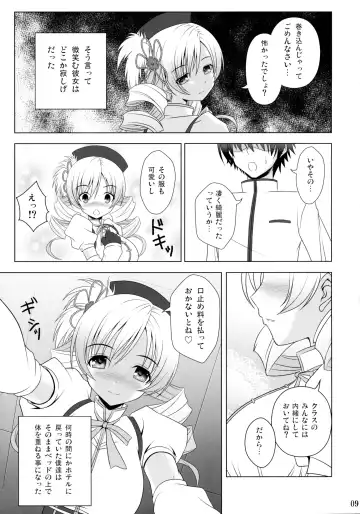 [Noritama] Te del Pomeridiano Fhentai - Page 9