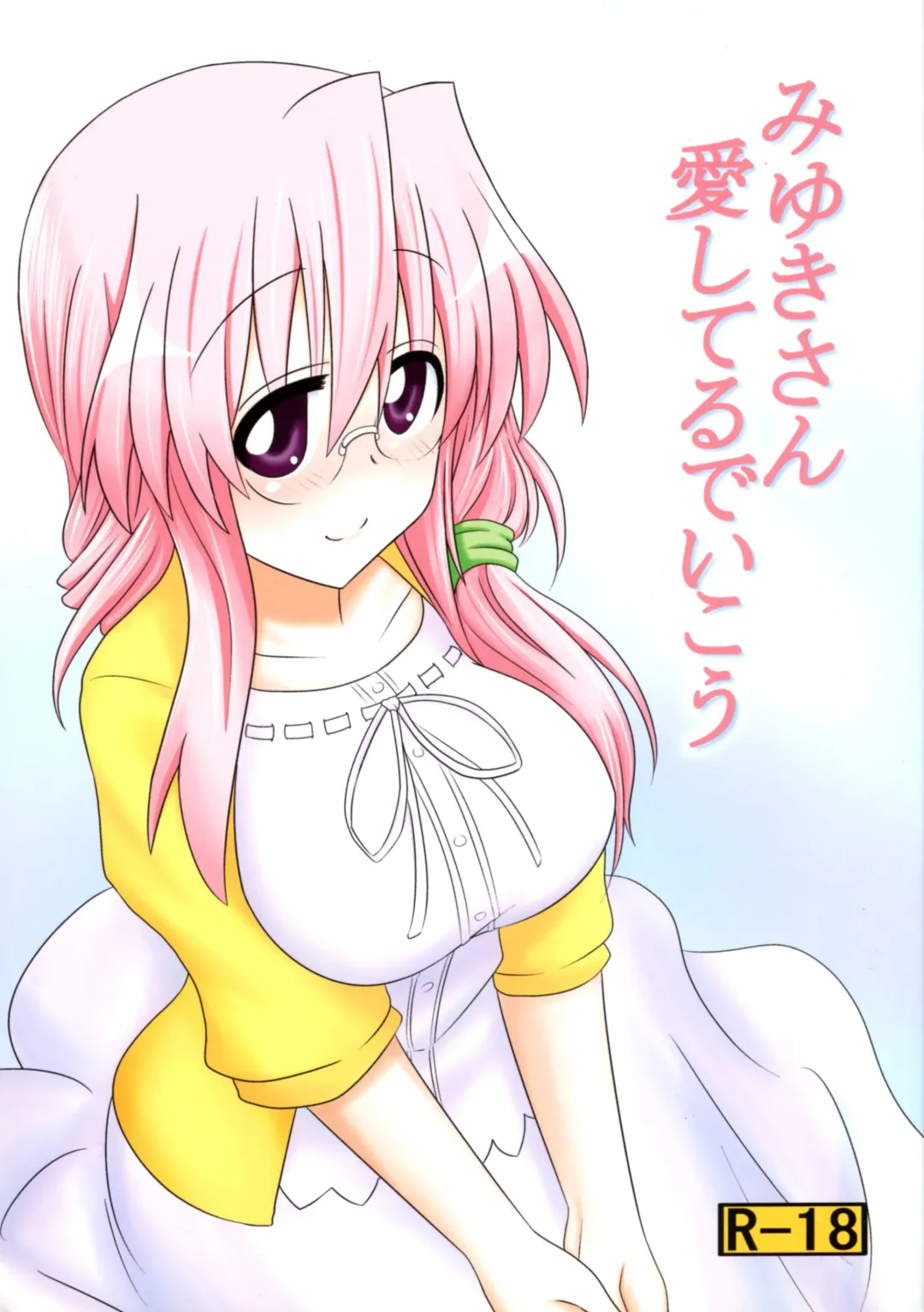 [Take] Miyuki-san Aishiteru de Ikou Fhentai - Page 1