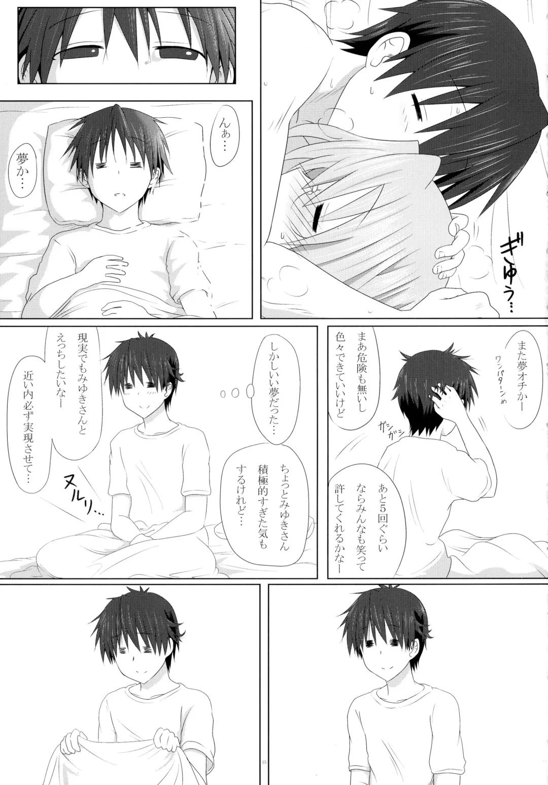 [Take] Miyuki-san Aishiteru de Ikou Fhentai - Page 17