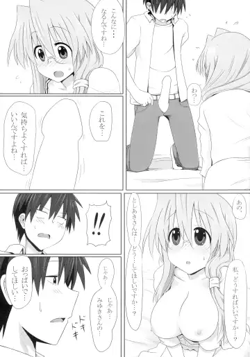 [Take] Miyuki-san Aishiteru de Ikou Fhentai - Page 5