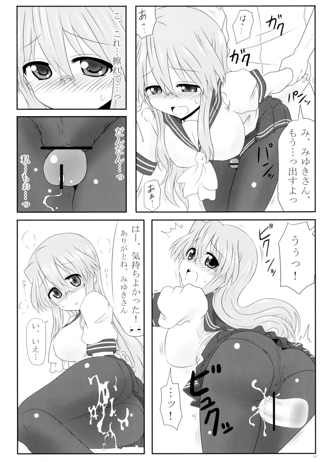 [Take] Miyuki-san Aishiteru A Fhentai - Page 16