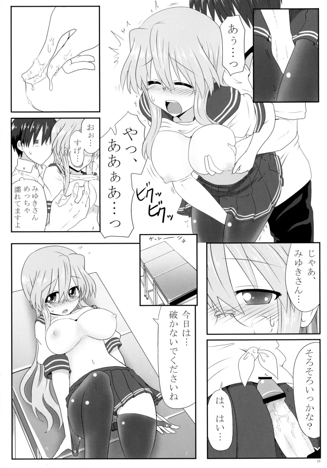 [Take] Miyuki-san Aishiteru A Fhentai - Page 20