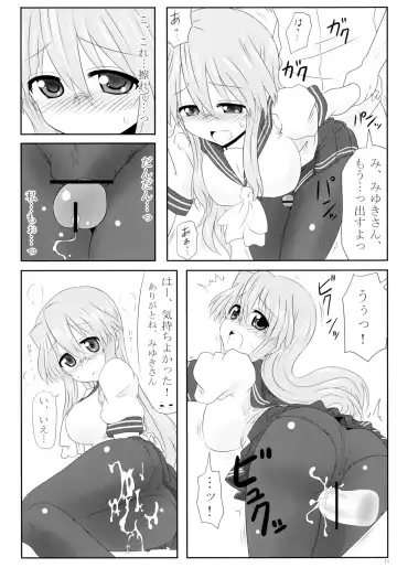 [Take] Miyuki-san Aishiteru A Fhentai - Page 16