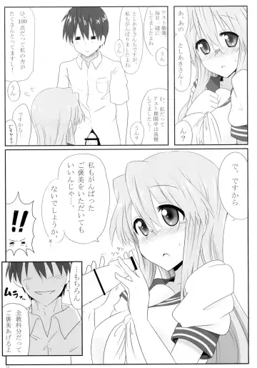 [Take] Miyuki-san Aishiteru A Fhentai - Page 17