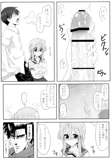 [Take] Miyuki-san Aishiteru A Fhentai - Page 9