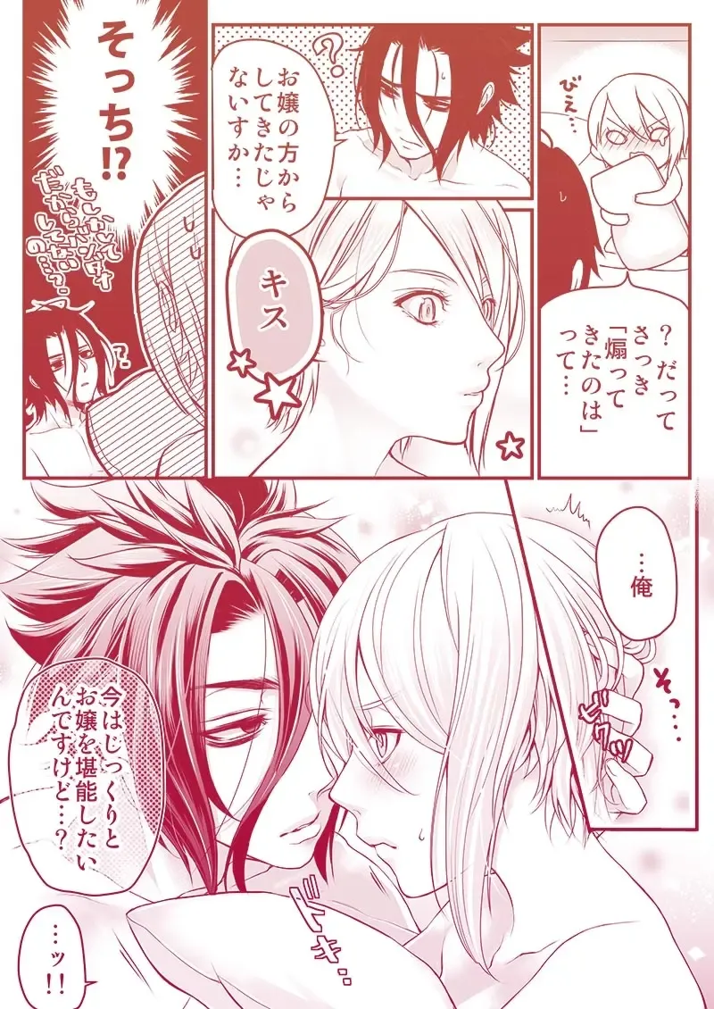 [Kanihara Eiko] Ryou×Alice Fhentai - Page 16