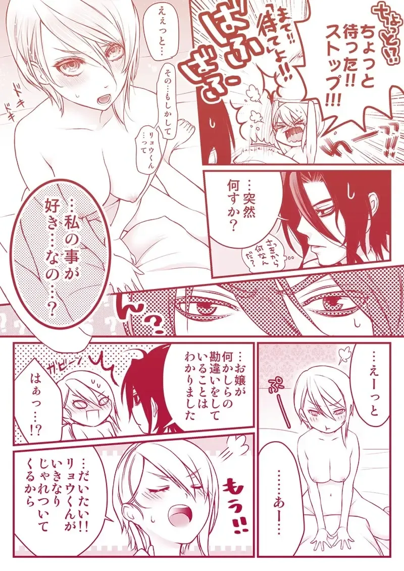 [Kanihara Eiko] Ryou×Alice Fhentai - Page 17