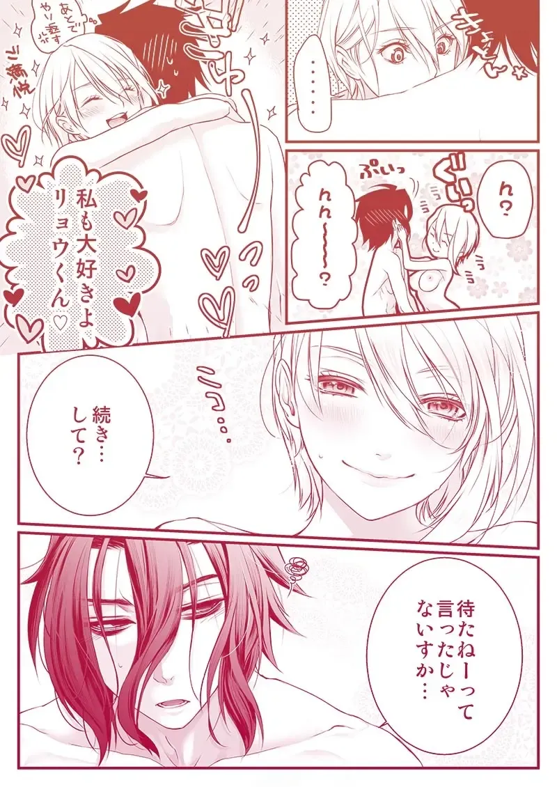 [Kanihara Eiko] Ryou×Alice Fhentai - Page 19