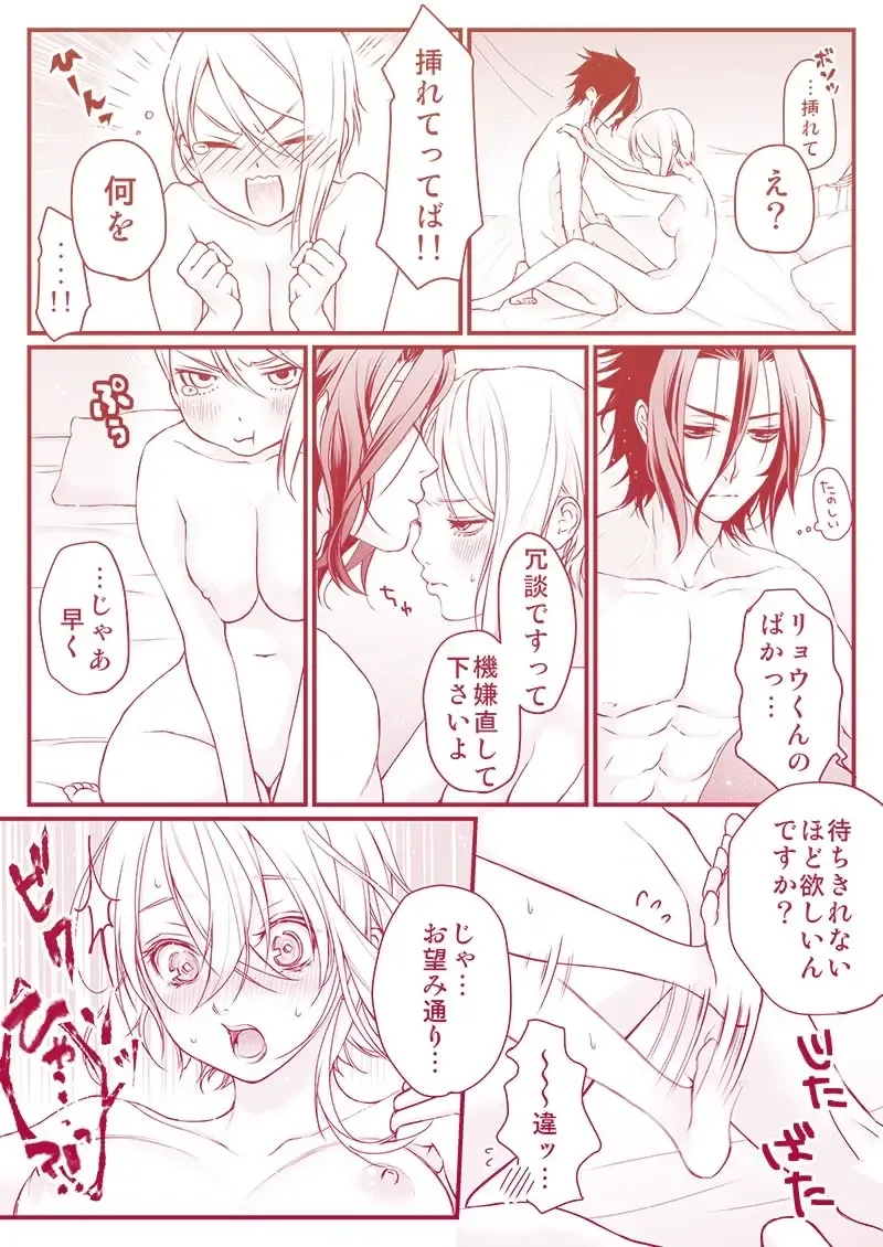 [Kanihara Eiko] Ryou×Alice Fhentai - Page 24