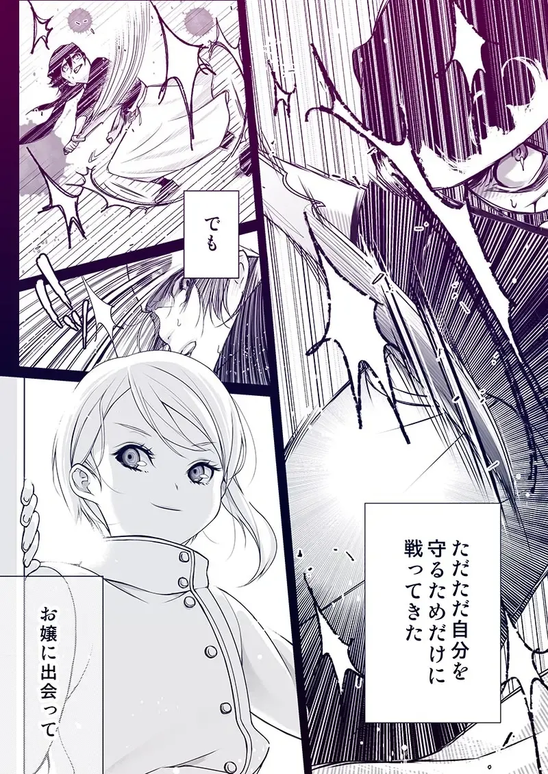 [Kanihara Eiko] Ryou×Alice Fhentai - Page 3