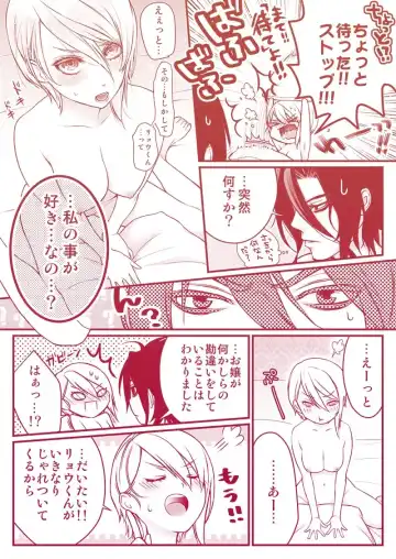 [Kanihara Eiko] Ryou×Alice Fhentai - Page 17