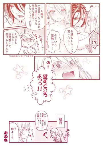 [Kanihara Eiko] Ryou×Alice Fhentai - Page 29