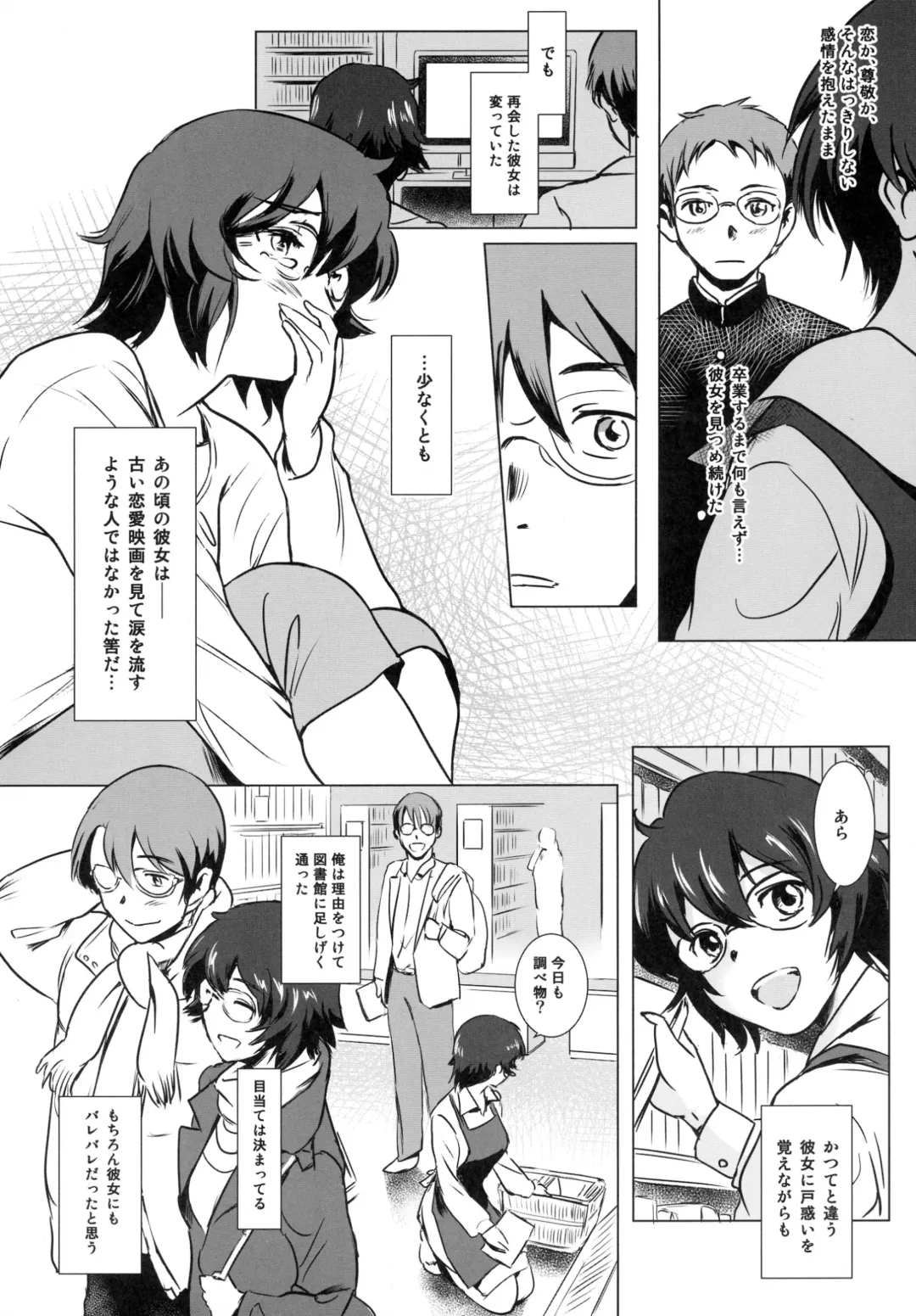 [Mashiraga Aki] Story of the 'N' Situation - Situation#3 Mukashi no Otoko Fhentai - Page 10